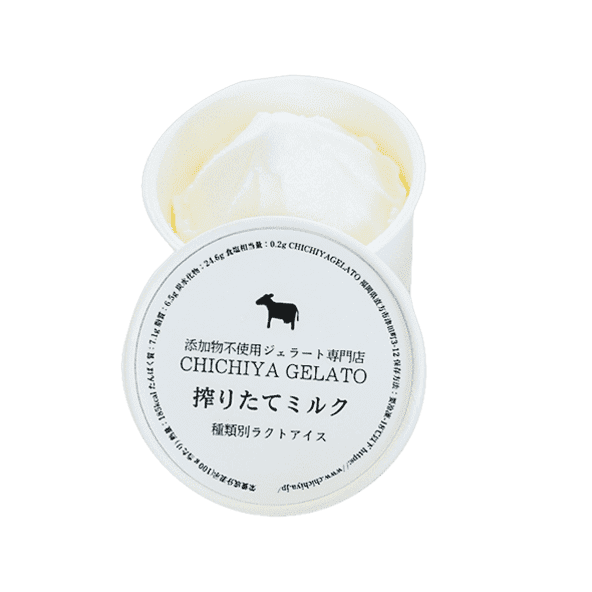 搾りたてミルク